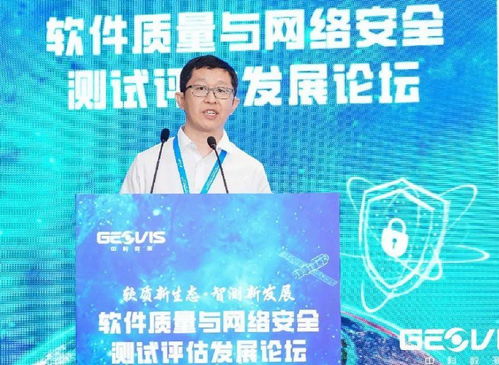 軟件質量與網絡安全測試評估發(fā)展論壇在無錫成功舉辦，共筑網絡與信息安全軟件開發(fā)新生態(tài)
